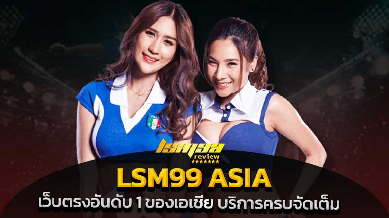 LSM99 Asia