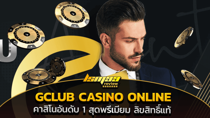 gclub casino online