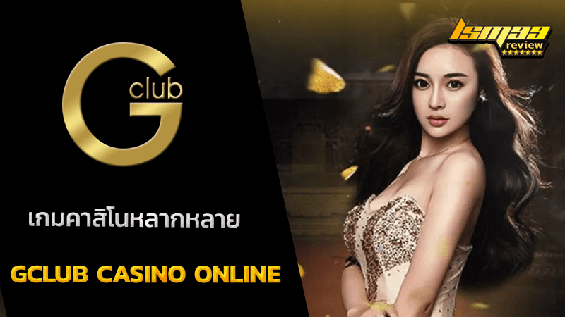 gclub casino online