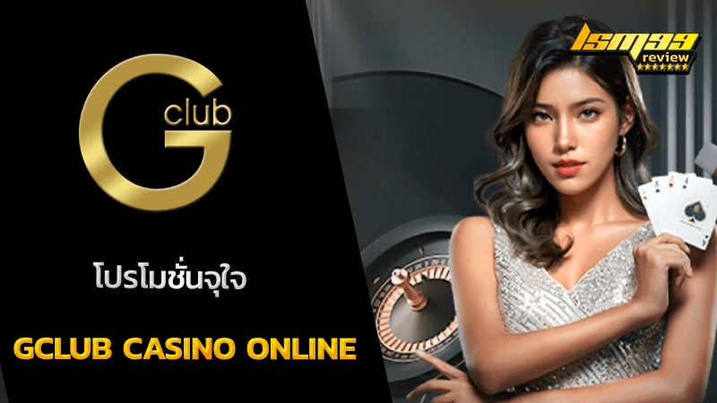 gclub casino online