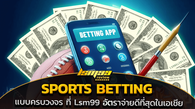 Sports betting